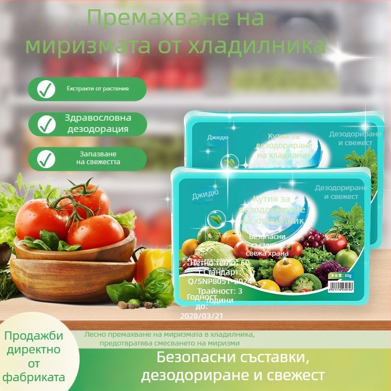 Хладилникова кутия за премахване на мириса, освежаващ аромат, 60 g, произход Zhejiang, Китай