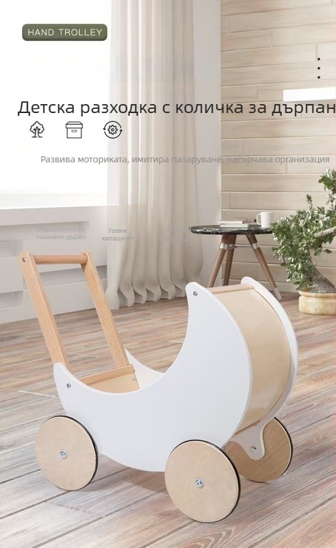 Дървена количка за пазаруване за имитация на домакинство, обучителна дървена играчка за деца на възраст 4–6 години