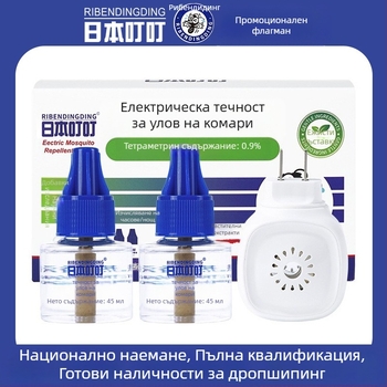 Plug-in безароматен разтвор против комари – 2+1 или 4+1 комплект, регистрация за пестициди WP20150150, леко токсичен