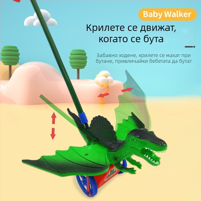 Динозавърска количка за бутане - обучителна детска играчка с камбанка, пластмасова, развива координацията ръка-око, за възраст 4-6 години