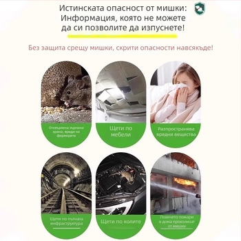 Твърди топчета за отблъскване на мишки – родентицид за вътрешно и външно ползване, 16 г пакет от 5 или 10 броя, модел 233