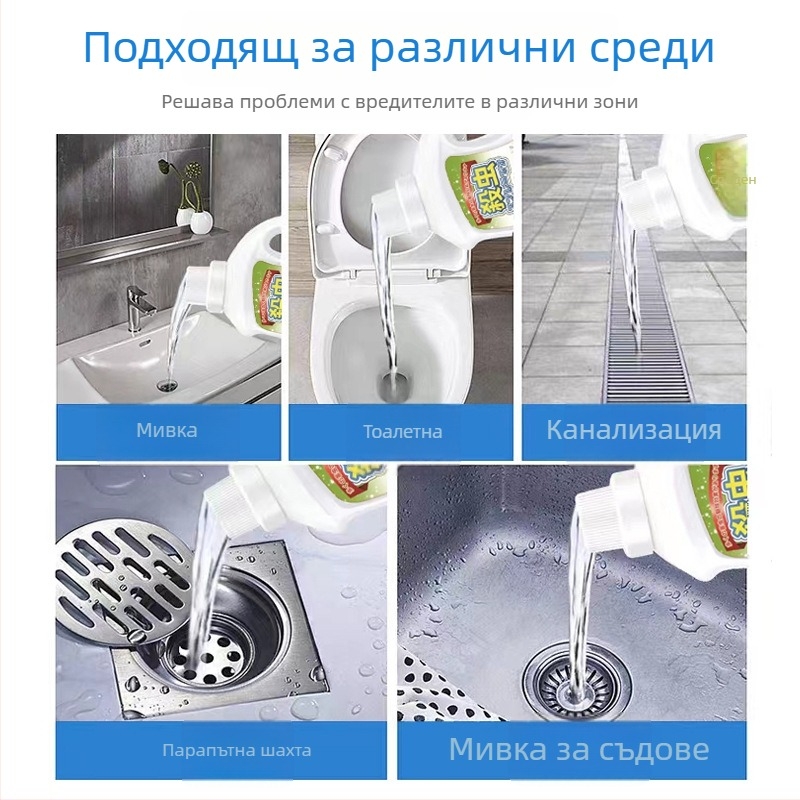 Инсектицид за канализационни тръби (баня и кухня) – течен; марка Yuhong; насочен към летящи насекоми, хлебарки, милипеди и комари