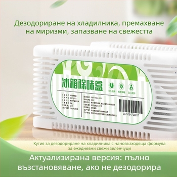 Дезодориращ пакет за хладилник със наноминерални кристали, без аромат, 50 г, опаковка 150 броя, срок на годност: 6 месеца разопаковано; 3 години запечатано