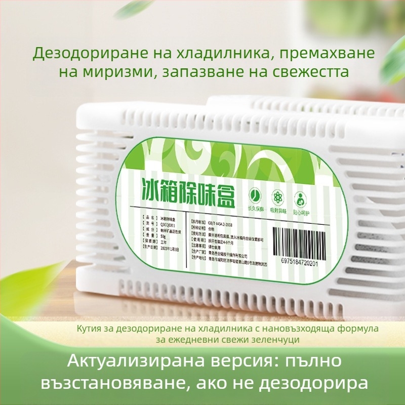 Дезодориращ пакет за хладилник със наноминерални кристали, без аромат, 50 г, опаковка 150 броя, срок на годност: 6 месеца разопаковано; 3 години запечатано