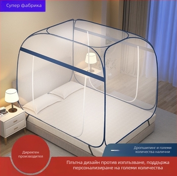 Мрежа против комари за легло в стил йорт, без монтаж, полиестерно влакно, метална рамка, модерен дизайн