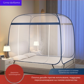Мрежа против комари за легло в стил йорт, без монтаж, полиестерно влакно, метална рамка, модерен дизайн