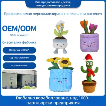 Персонализирана плюшена играчка с тема растения и плодове — мека памучна плюшена тъкан, пълнеж PP памук; персонализиране по проба; опаковка мрежеста торба