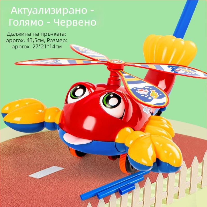 Бебешка проходилка с дръжка за тласкане – пластмасова играчка за учене на ходене, антихлъзгаща повърхност, развива захват и ръка-око координация, за деца 0-3 години