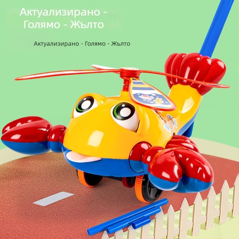 Бебешка проходилка с дръжка за тласкане – пластмасова играчка за учене на ходене, антихлъзгаща повърхност, развива захват и ръка-око координация, за деца 0-3 години