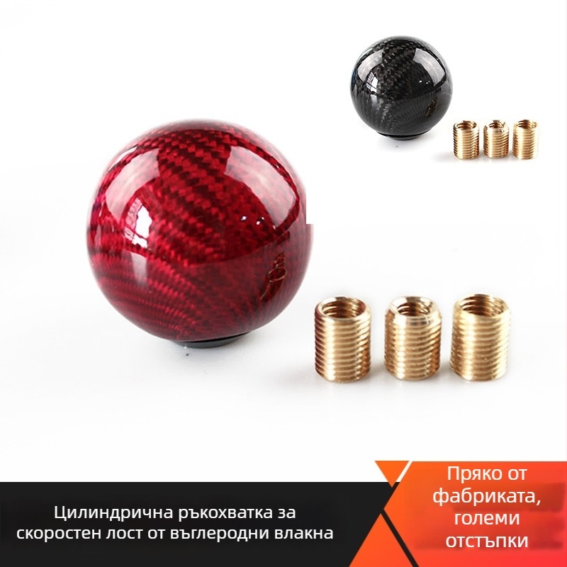 SFN031 Карбонова глава за скоростния лост, кръгъл вълнообразен дизайн, за автоматична скоростна кутия, съвместима с повечето модели