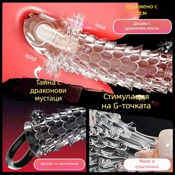 OLO Драконова люспа вибриращ кристален комплект за възрастни — електрическо управление, мек гел, включва лубрикант, 5-годишна гаранция