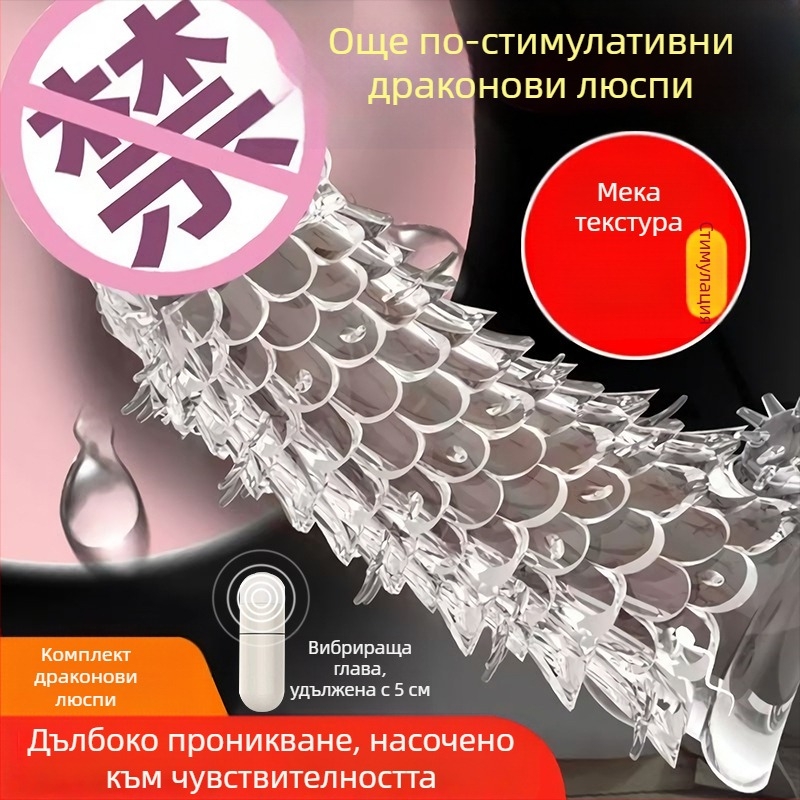OLO Драконова люспа вибриращ кристален комплект за възрастни — електрическо управление, мек гел, включва лубрикант, 5-годишна гаранция