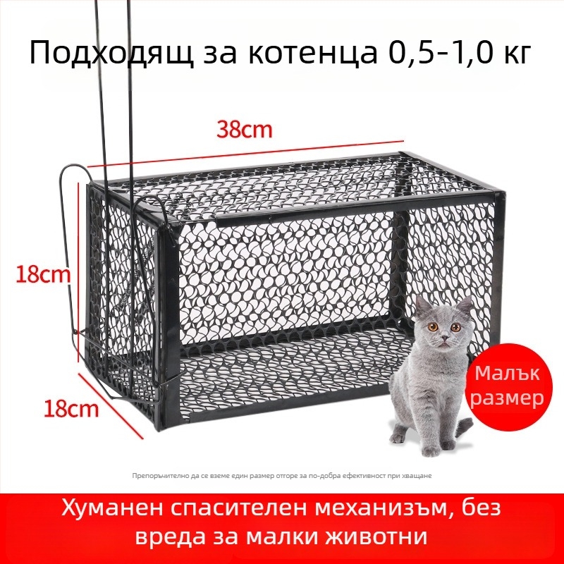 Power catch Автоматичен капан за котки — проектиран за улов на големи плъхове, спасяваща клетка за домашни и бездомни котки, нетоксична твърда конструкция