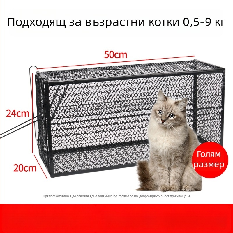 Power catch Автоматичен капан за котки — проектиран за улов на големи плъхове, спасяваща клетка за домашни и бездомни котки, нетоксична твърда конструкция