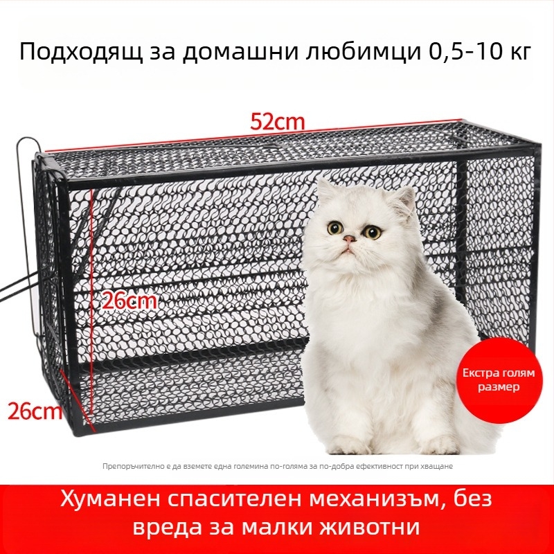 Power catch Автоматичен капан за котки — проектиран за улов на големи плъхове, спасяваща клетка за домашни и бездомни котки, нетоксична твърда конструкция