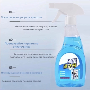 Многофункционално почистващо средство за дома: дълбока дезодорираща грижа, освежаване, отстраняване на котлен камък, дълготрайна защита и безопасна дезинфекция (нетно съдържание: 300; опаковка: 65)