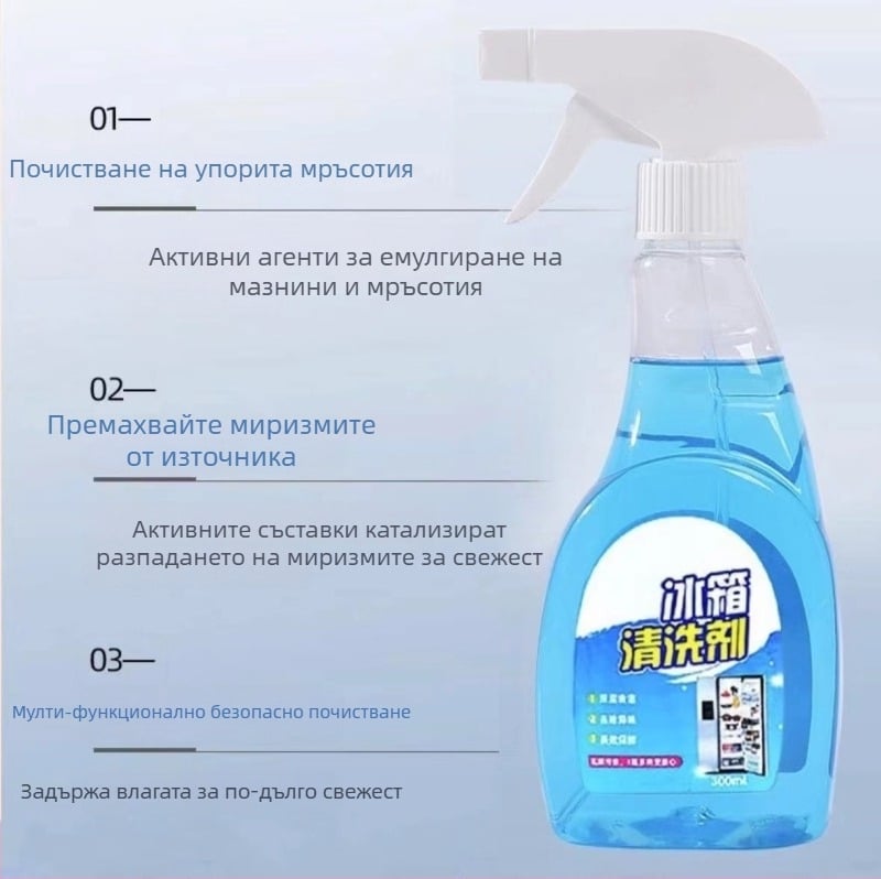 Многофункционално почистващо средство за дома: дълбока дезодорираща грижа, освежаване, отстраняване на котлен камък, дълготрайна защита и безопасна дезинфекция (нетно съдържание: 300; опаковка: 65)