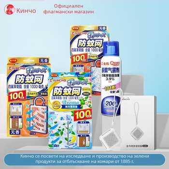 Kincho Golden Bird преносим репелент за комари под формата на твърда гривна, модел 88023/88016, 30 гривни в пакет, 12 часа действие на гривна