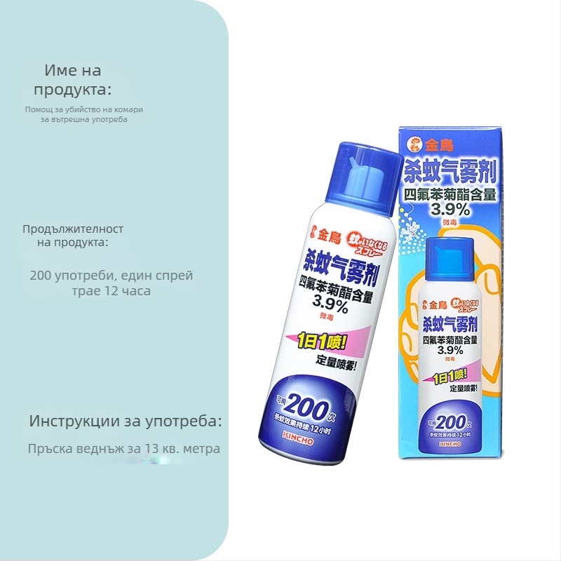 Kincho Golden Bird преносим репелент за комари под формата на твърда гривна, модел 88023/88016, 30 гривни в пакет, 12 часа действие на гривна