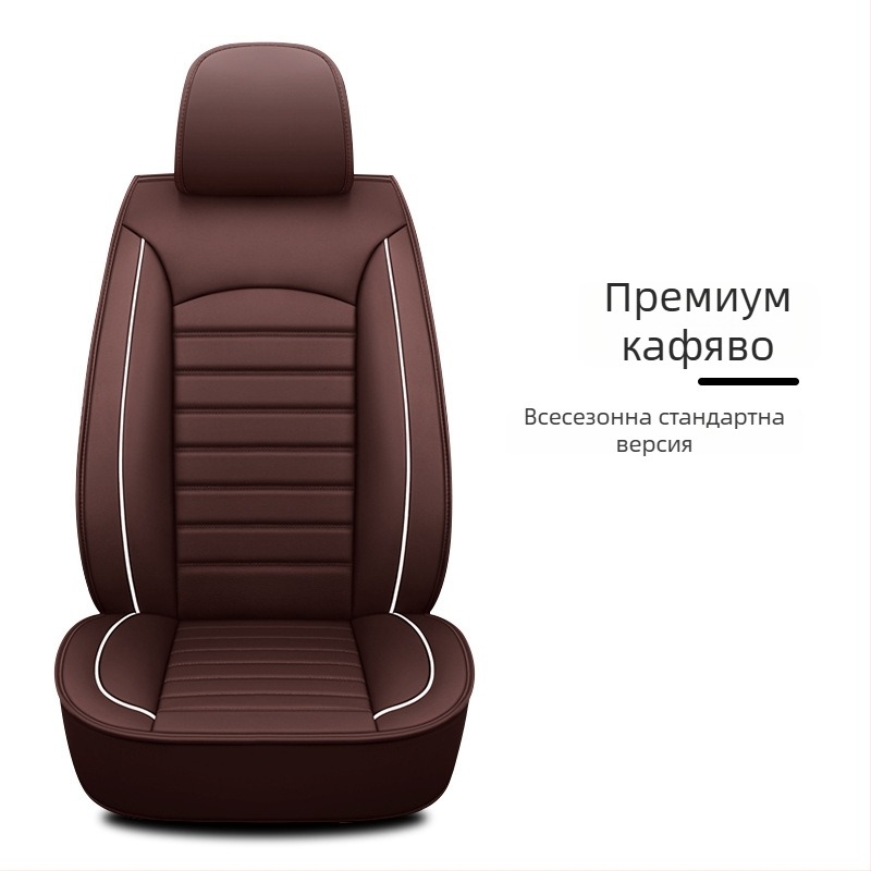 Комплект калъфи за автомобилни седалки за конкретни модели – четирисезонен универсален, износоустойчив, полиестерна повърхност, пяна за пълнеж, кант на ръба