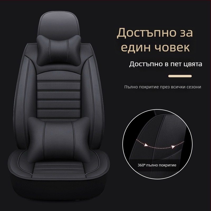 Комплект калъфи за автомобилни седалки за конкретни модели – четирисезонен универсален, износоустойчив, полиестерна повърхност, пяна за пълнеж, кант на ръба