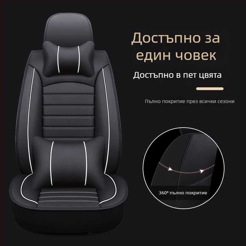 Комплект калъфи за автомобилни седалки за конкретни модели – четирисезонен универсален, износоустойчив, полиестерна повърхност, пяна за пълнеж, кант на ръба