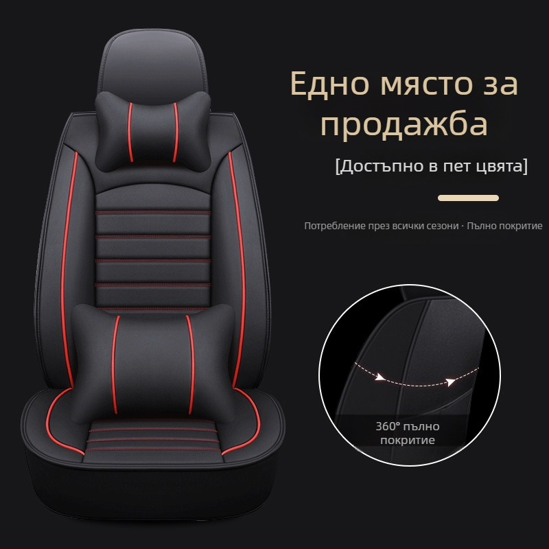 Комплект калъфи за автомобилни седалки за конкретни модели – четирисезонен универсален, износоустойчив, полиестерна повърхност, пяна за пълнеж, кант на ръба