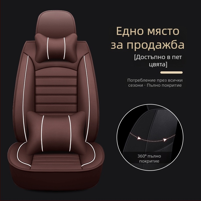 Комплект калъфи за автомобилни седалки за конкретни модели – четирисезонен универсален, износоустойчив, полиестерна повърхност, пяна за пълнеж, кант на ръба