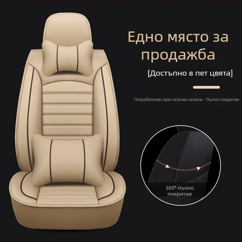 Комплект калъфи за автомобилни седалки за конкретни модели – четирисезонен универсален, износоустойчив, полиестерна повърхност, пяна за пълнеж, кант на ръба