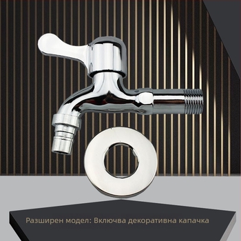 Кран за пералня, цинкова сплав, монтаж в стената, отваряне с ключ, керамичен клапан, номинално налягане 0.8