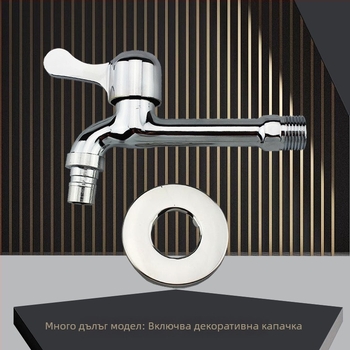 Кран за пералня, цинкова сплав, монтаж в стената, отваряне с ключ, керамичен клапан, номинално налягане 0.8