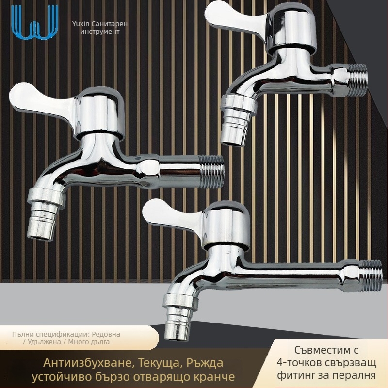 Кран за пералня, цинкова сплав, монтаж в стената, отваряне с ключ, керамичен клапан, номинално налягане 0.8