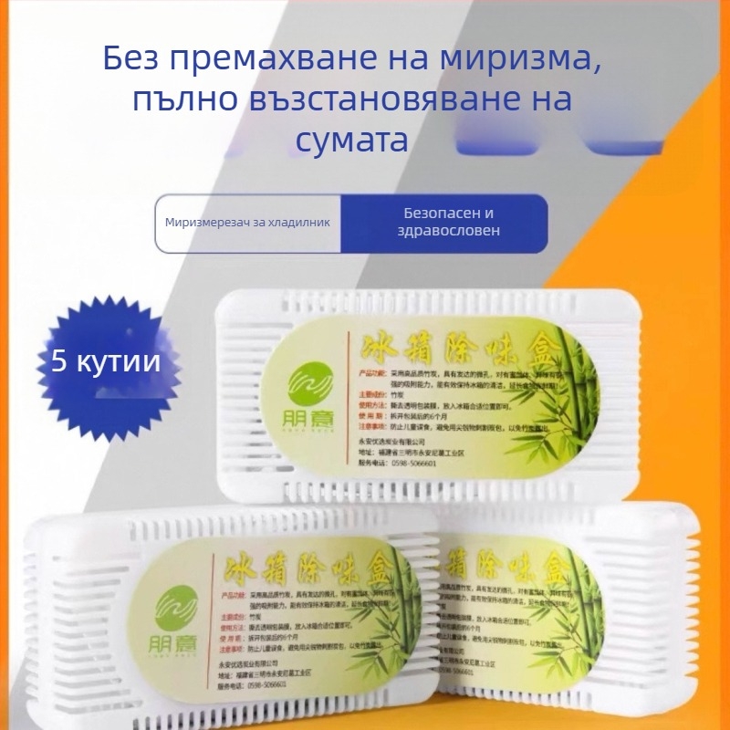 Дезодоратор за хладилник – Pengyi, 240 g, дезодориране, аромат: друг