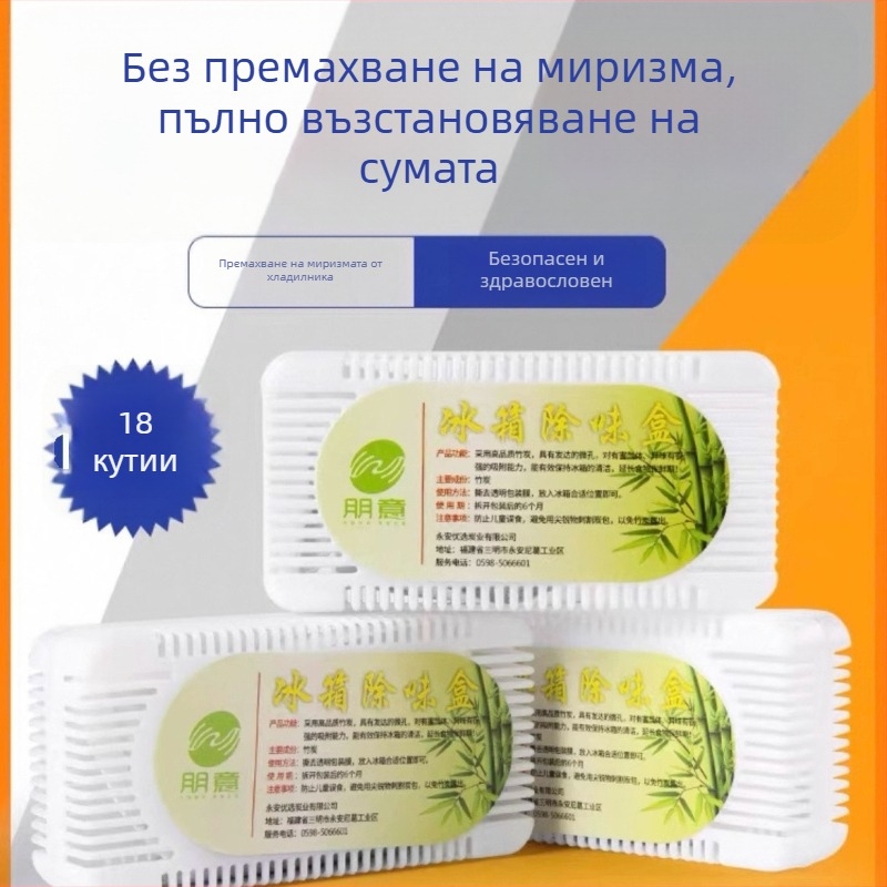 Дезодоратор за хладилник – Pengyi, 240 g, дезодориране, аромат: друг