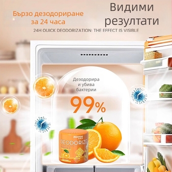 Meidunbang Хладилник Дезодоратор – Освежител за въздуха, 150 g, Портокалов аромат