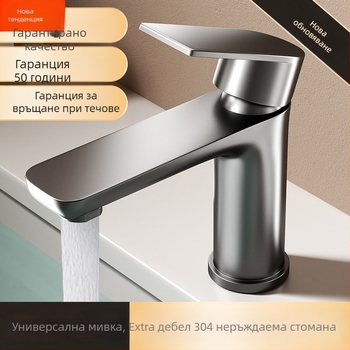 Неръждаема стоманена смесител за баня за мивка с гореща и студена вода, керамичен дисков вентил, диапазон 0-90°C, модел 966