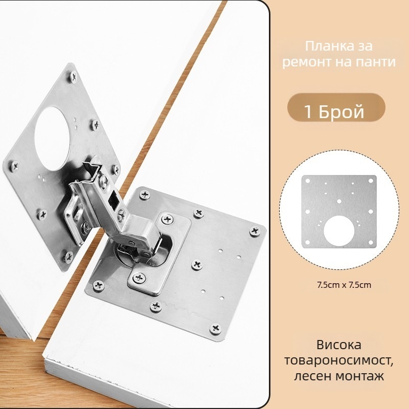 Плоча за ремонт на панти за кухненски шкаф, модел 1034, обикновен квадратен шарнир, неръждаема стомана, обща повърхност, стил светъл лукс
