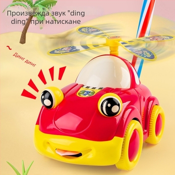 Дърпателно детско автомобилче за игра с двуразделна пръчка, камбанка и подвижни очи; пластмасова конструкция; за деца на възраст 4–6 години.