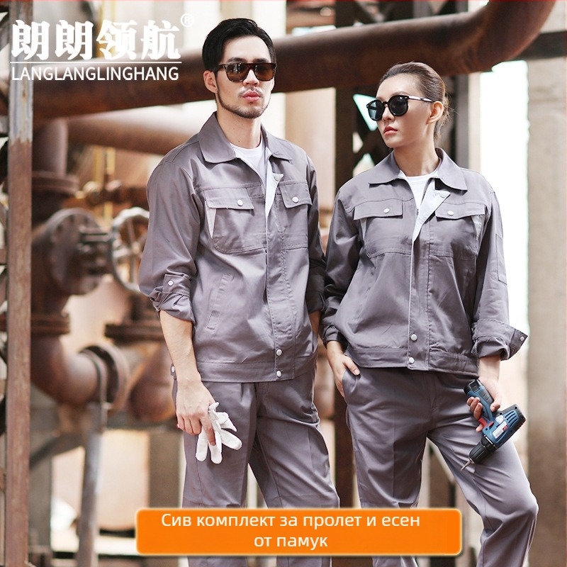 Мъжки дълъг ръкав памучен работен костюм за пролет и есен — износоустойчив и дишащ, работна униформа за цехове