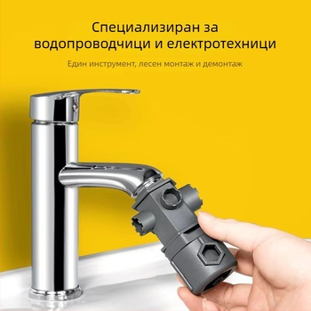 Кухненски и банен многофункционален ключ за демонтаж и монтаж на аератора на смесителя и ядро клапана, пластмасова конструкция, модерен минималистичен дизайн