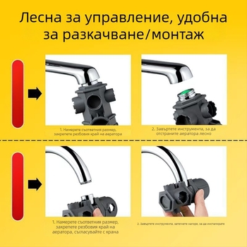 Кухненски и банен многофункционален ключ за демонтаж и монтаж на аератора на смесителя и ядро клапана, пластмасова конструкция, модерен минималистичен дизайн