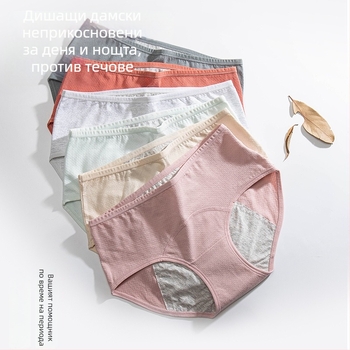 Дамски менструални бикини, средна талия, памук, дишащи, защита срещу протичане, вложка 100% памук, подходящи за всички сезони