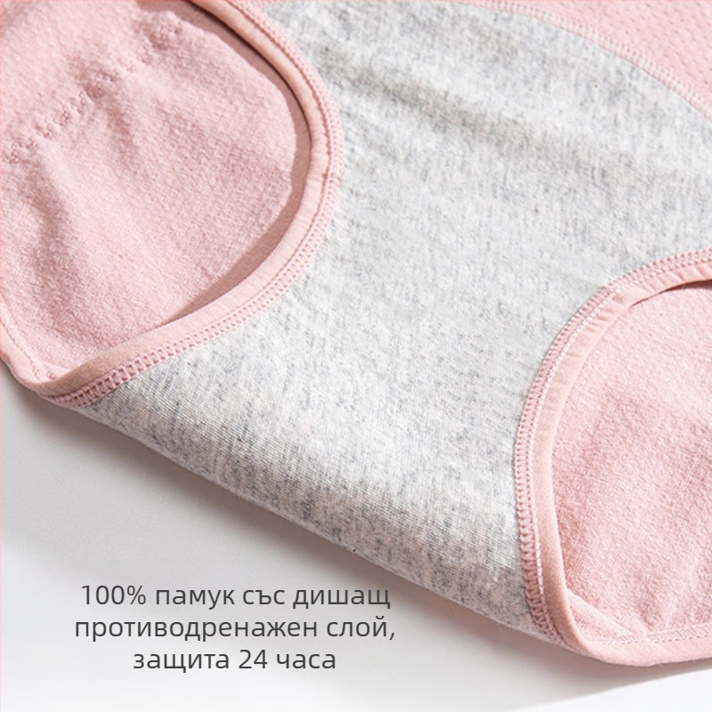 Дамски менструални бикини, средна талия, памук, дишащи, защита срещу протичане, вложка 100% памук, подходящи за всички сезони