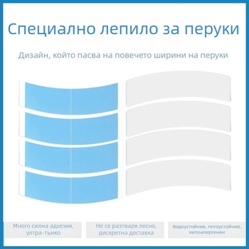 Лепило за перуки - двустранна лепяща лента, Rain Butterfly, Нетно съдържание 50