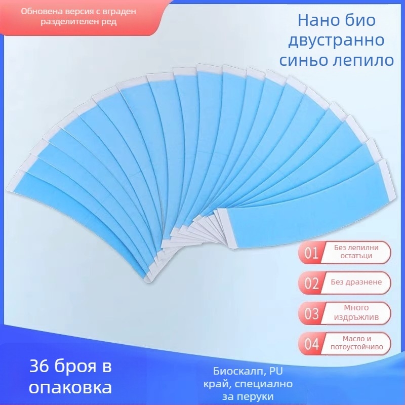 Лепило за перуки - двустранна лепяща лента, Rain Butterfly, Нетно съдържание 50