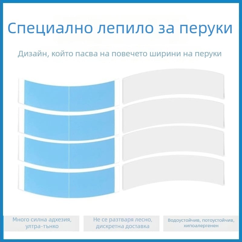 Лепило за перуки - двустранна лепяща лента, Rain Butterfly, Нетно съдържание 50