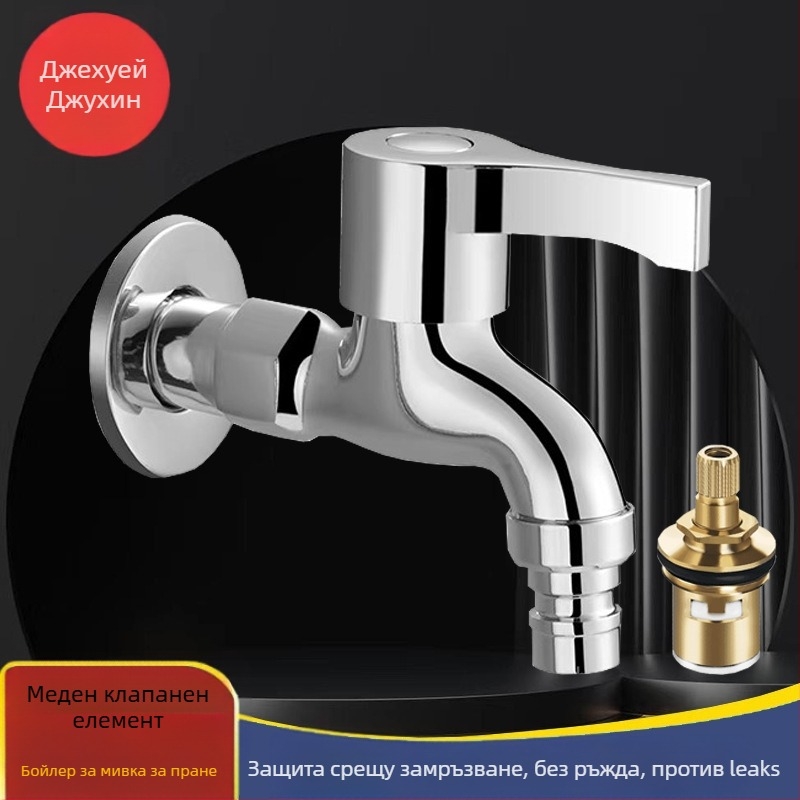 Изцяло меден кран за пералня с бързо отваряне, тяло DN15, керамичен вентил с ядро, 0–100°C, 1,6 MPa, ръчна инсталация