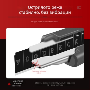 Нож за изкуство FD-09A, 18 мм острие, смяна на острието чрез пръчка за натискане, подвижно острие, съхранява 1 острие, серия Woodpecker Арт нож