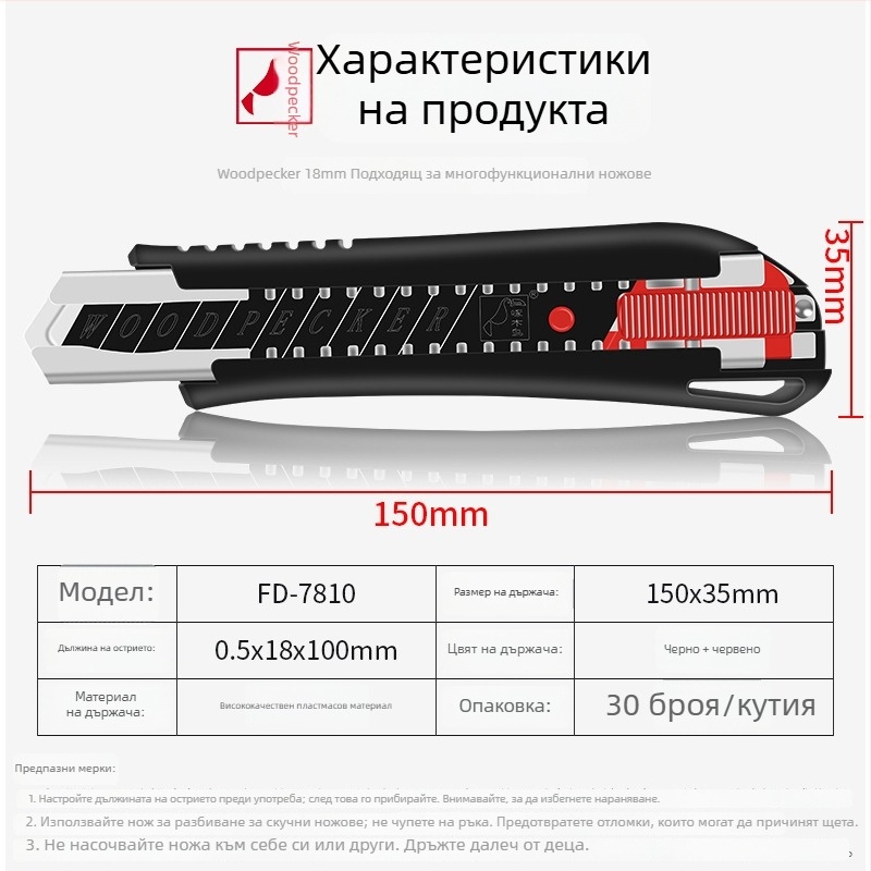 Нож за изкуство FD-09A, 18 мм острие, смяна на острието чрез пръчка за натискане, подвижно острие, съхранява 1 острие, серия Woodpecker Арт нож
