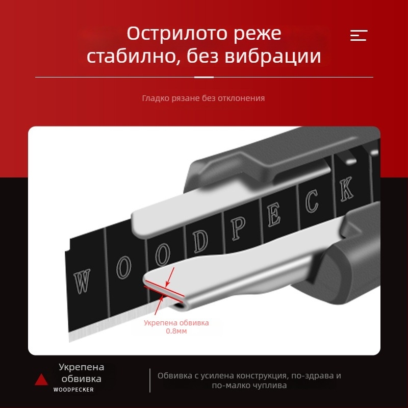 Нож за изкуство FD-09A, 18 мм острие, смяна на острието чрез пръчка за натискане, подвижно острие, съхранява 1 острие, серия Woodpecker Арт нож
